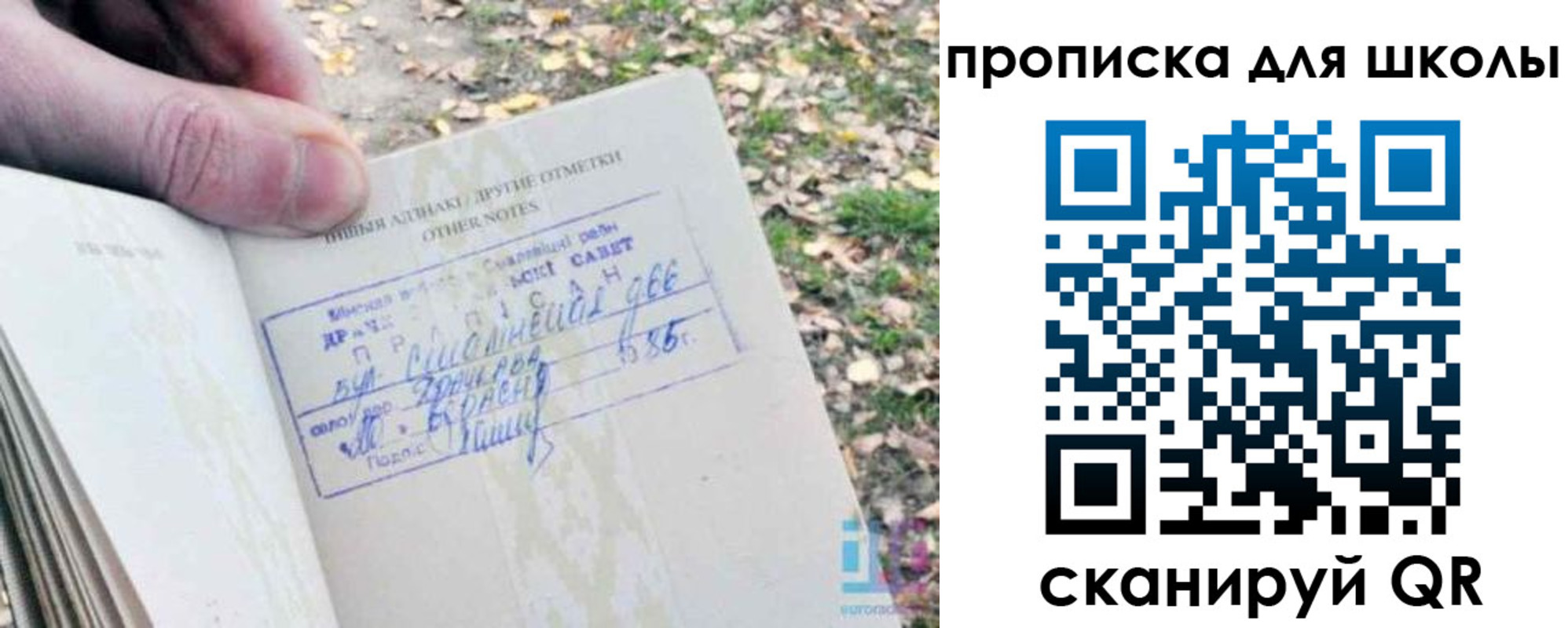временная регистрация надежно в Новоаннинском