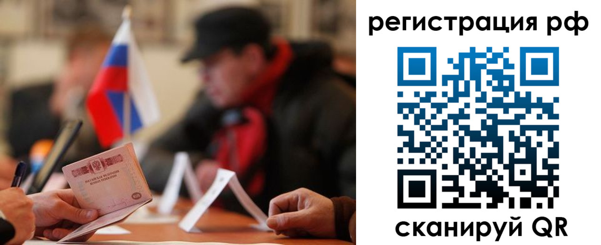 временная прописка в Новоаннинском